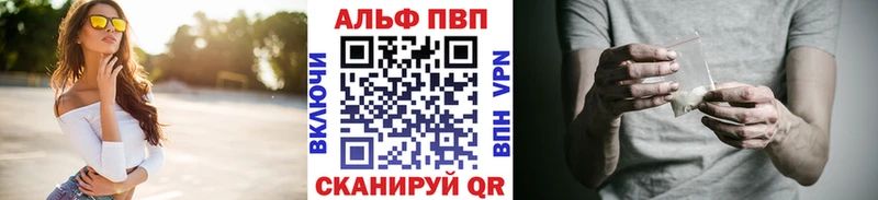Alpha-PVP СК  купить  цена  Кубинка 