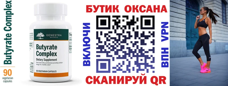 БУТИРАТ BDO 33% Кубинка