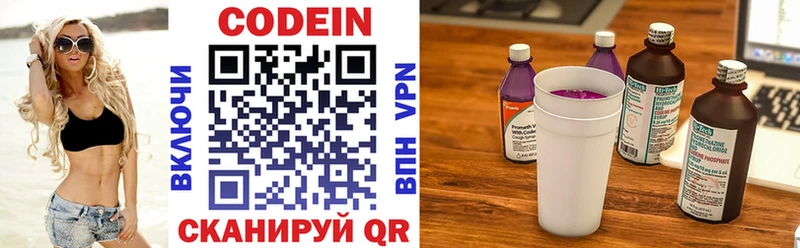 цены наркотик  OMG tor  Codein напиток Lean (лин)  Кубинка 