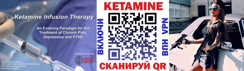 КЕТАМИН ketamine Кубинка
