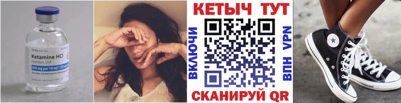 Кетамин VHQ  купить наркотики сайты  Кубинка 