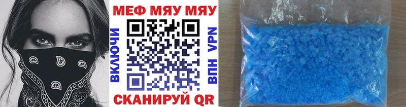 Мефедрон  Кубинка